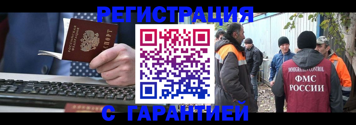 прописка иностранных граждан в Заводоуковске