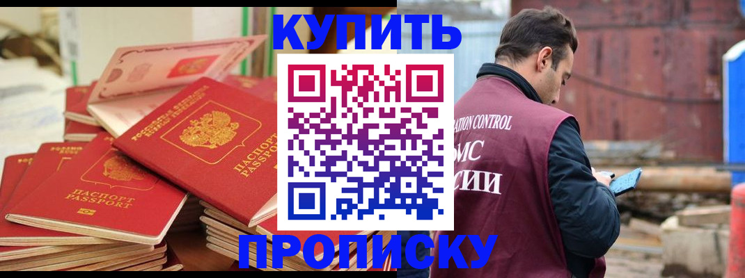 пропишу в квартире в Заводоуковске
