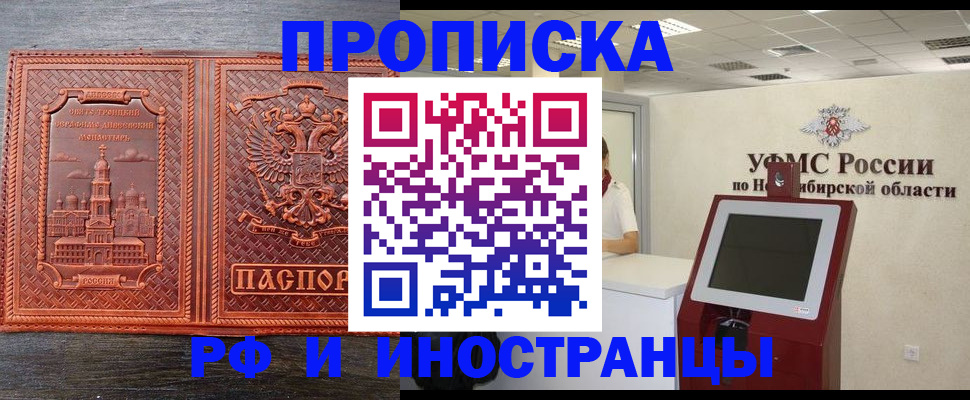 временная регистрация адрес в Заводоуковске